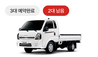 봉고3